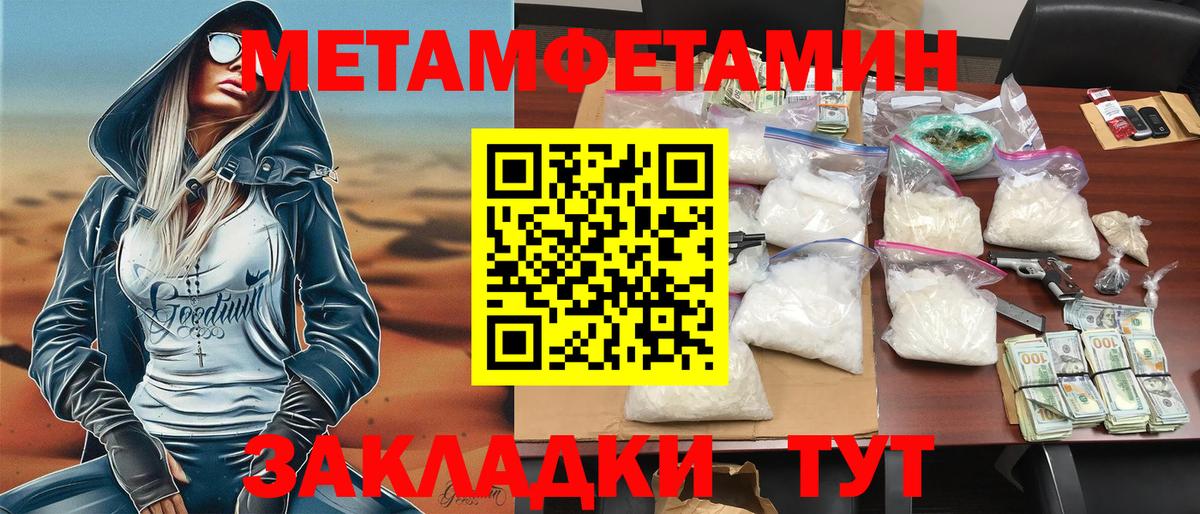 Amphetamine VHQ  Вход с VPN  Боровичи 