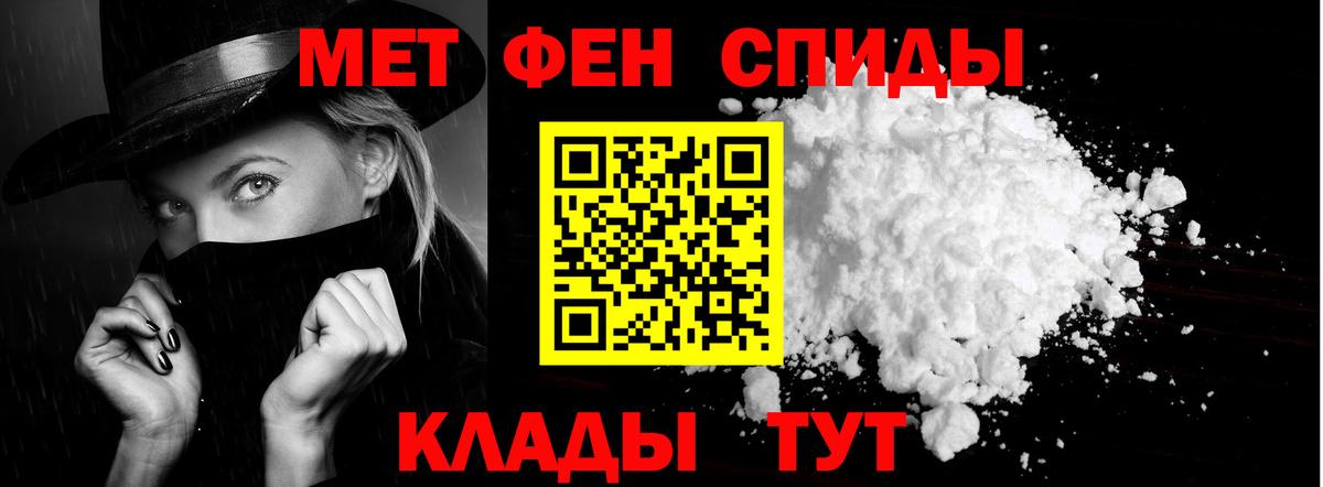 АМФЕТАМИН 98% Боровичи
