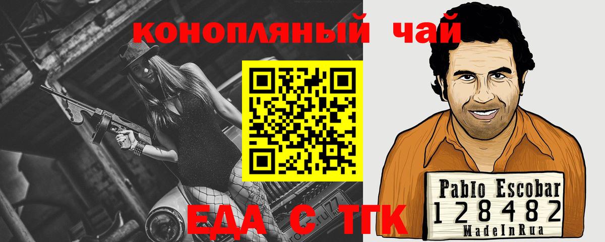 Боровичи  Печенье с ТГК конопля  Вход с VPN 