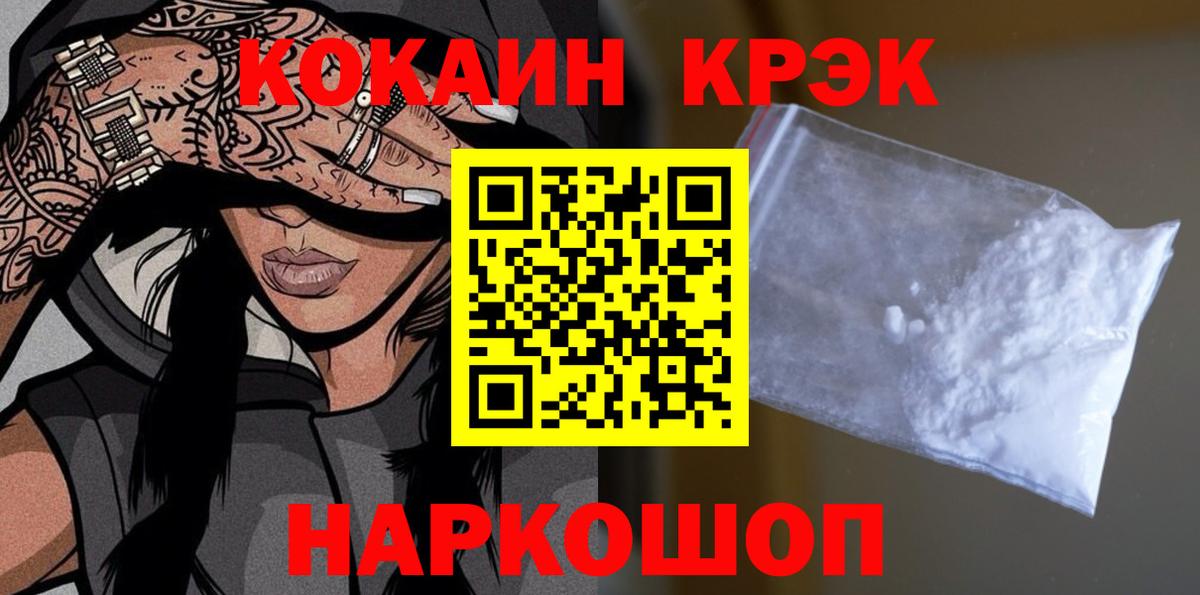 Cocaine Колумбийский Боровичи