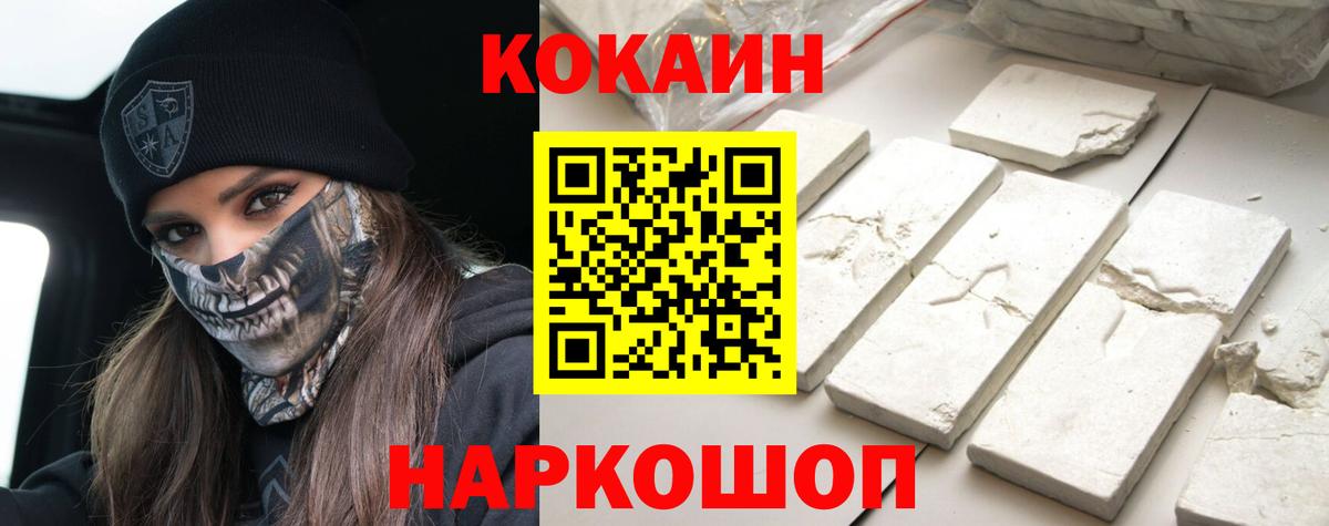 Боровичи  Кокаин VHQ  Кокаин VHQ  Вход с VPN 