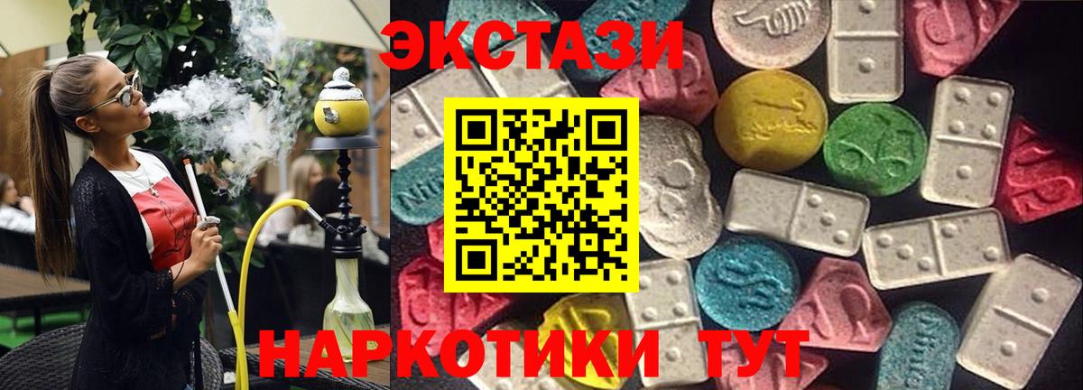 Боровичи  Ecstasy  Вход с VPN  Ecstasy XTC  Ecstasy 99% 