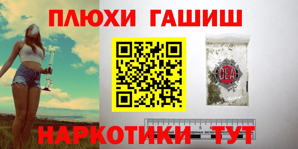 Боровичи  ГАШ индика сатива  Вход с VPN  ГАШИШ убойный 
