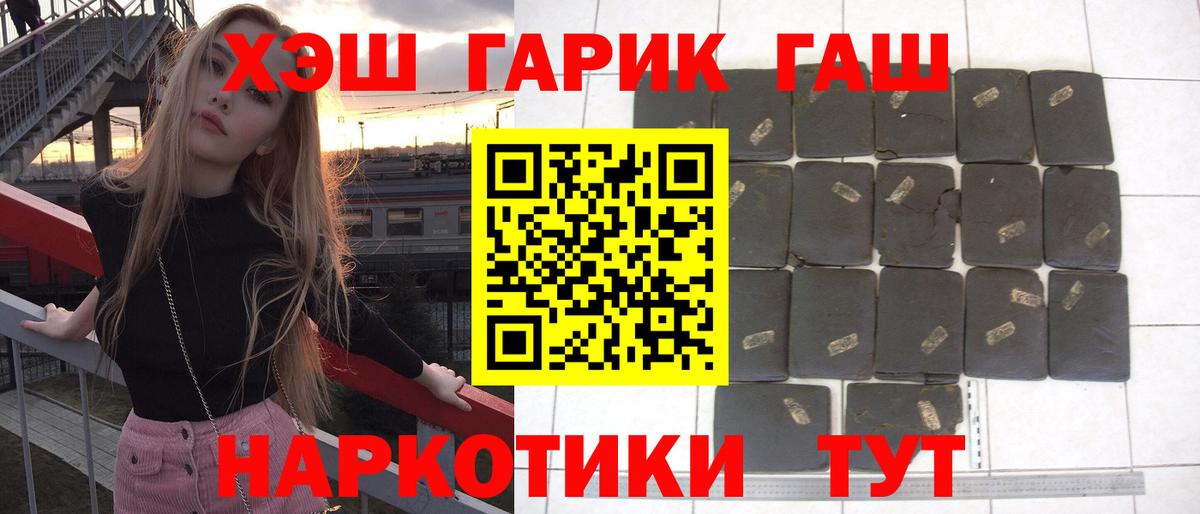 ГАШИШ Cannabis Боровичи