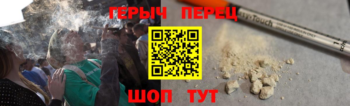 ГЕРОИН  Вход с VPN  Боровичи  ГЕРОИН гречка 