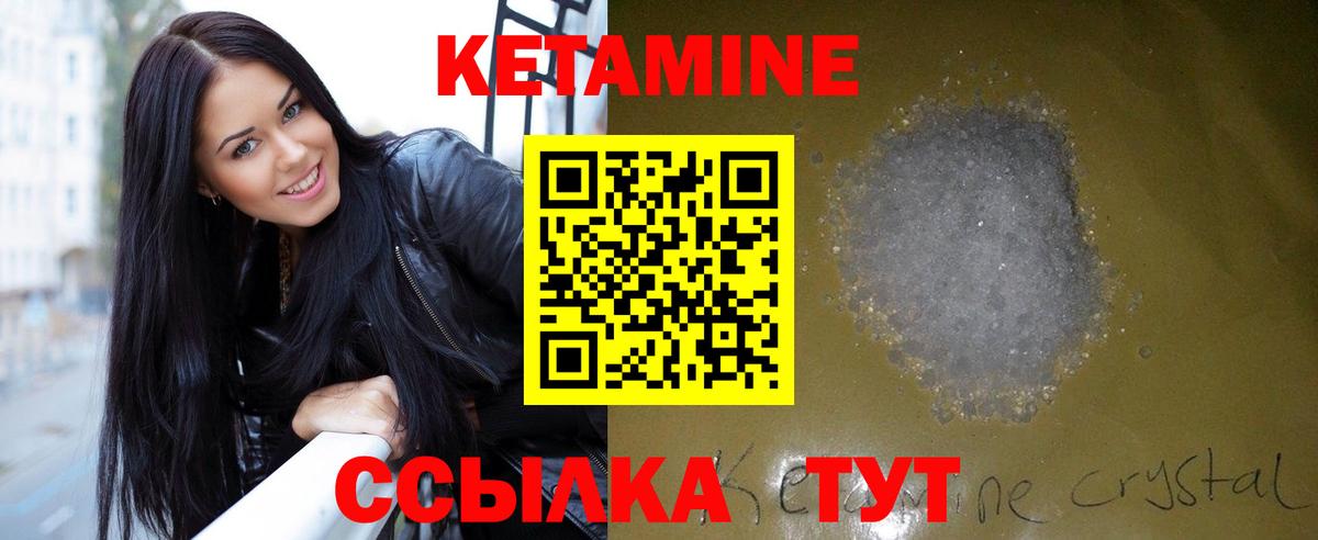 КЕТАМИН VHQ  Кетамин ketamine  Боровичи  Вход с VPN 