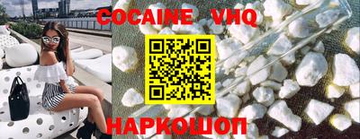 кокаин Боровичи