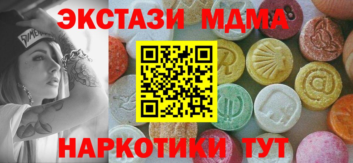 МДМА молли Боровичи