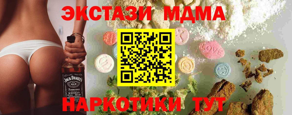 Боровичи  МДМА  Вход с VPN  MDMA кристаллы 