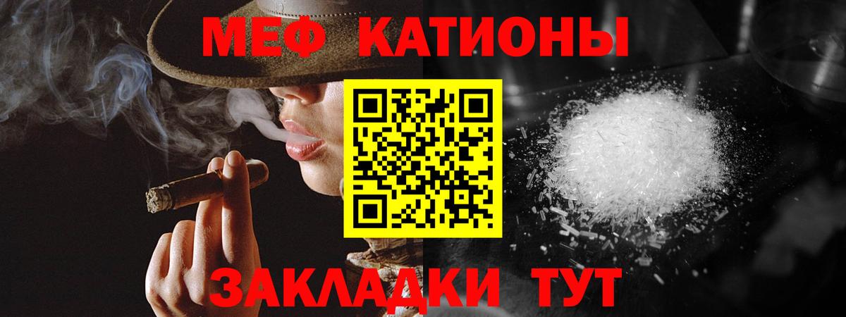 МЕГА ссылки  МЯУ-МЯУ mephedrone  Мефедрон мяу мяу  Мефедрон  Вход с VPN  Боровичи 