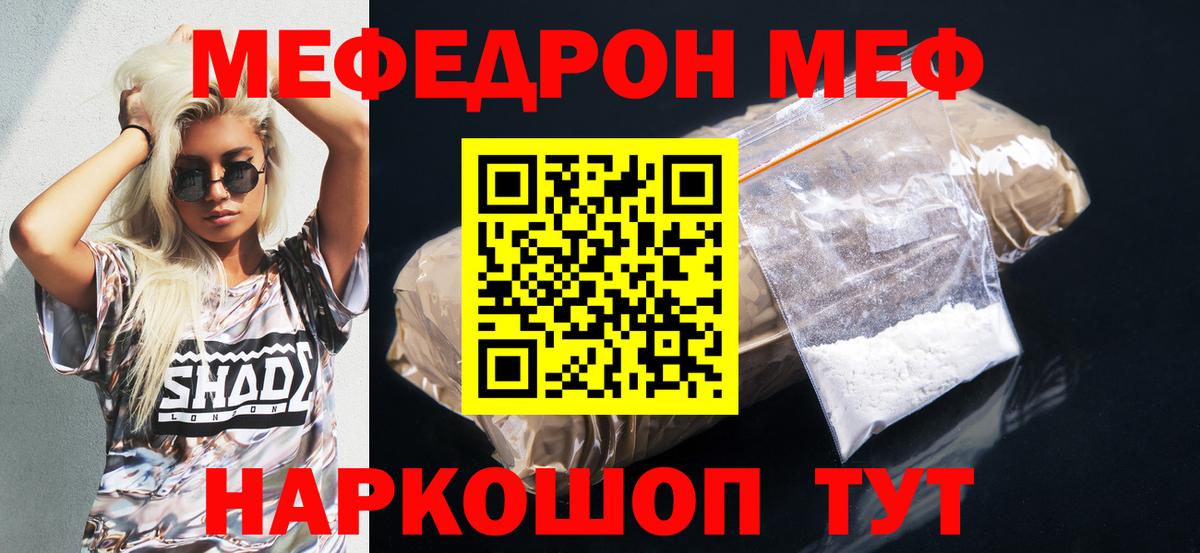 МЕФ  Боровичи