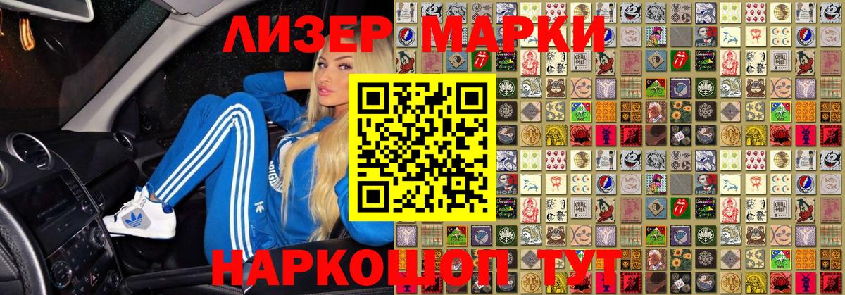 Боровичи  Марки NBOMe 1500мкг  Вход с VPN 