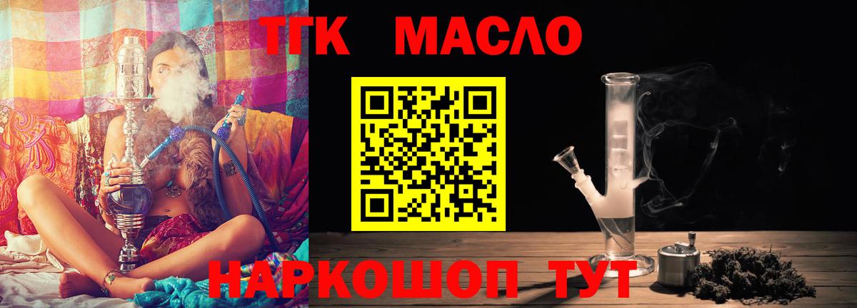 blacksprut онион  Вход с VPN  Дистиллят ТГК концентрат  Боровичи  ТГК вейп с тгк 