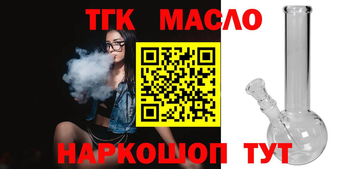 ТГК Wax Боровичи