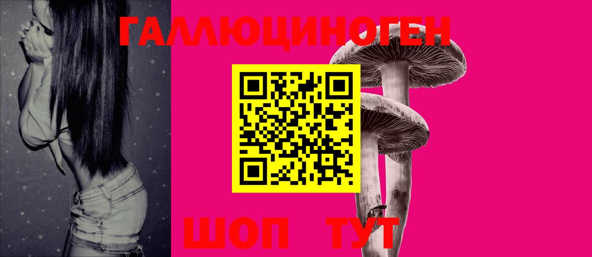 Галлюциногенные грибы ЛСД  Вход с VPN  Боровичи 